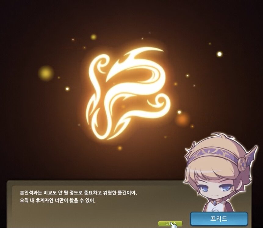메이플스토리 인벤 : 에반 6차 프리드 전직 기원 - 메이플스토리 인벤 자유게시판 (구) 에반 6차 프리드 전직 기원