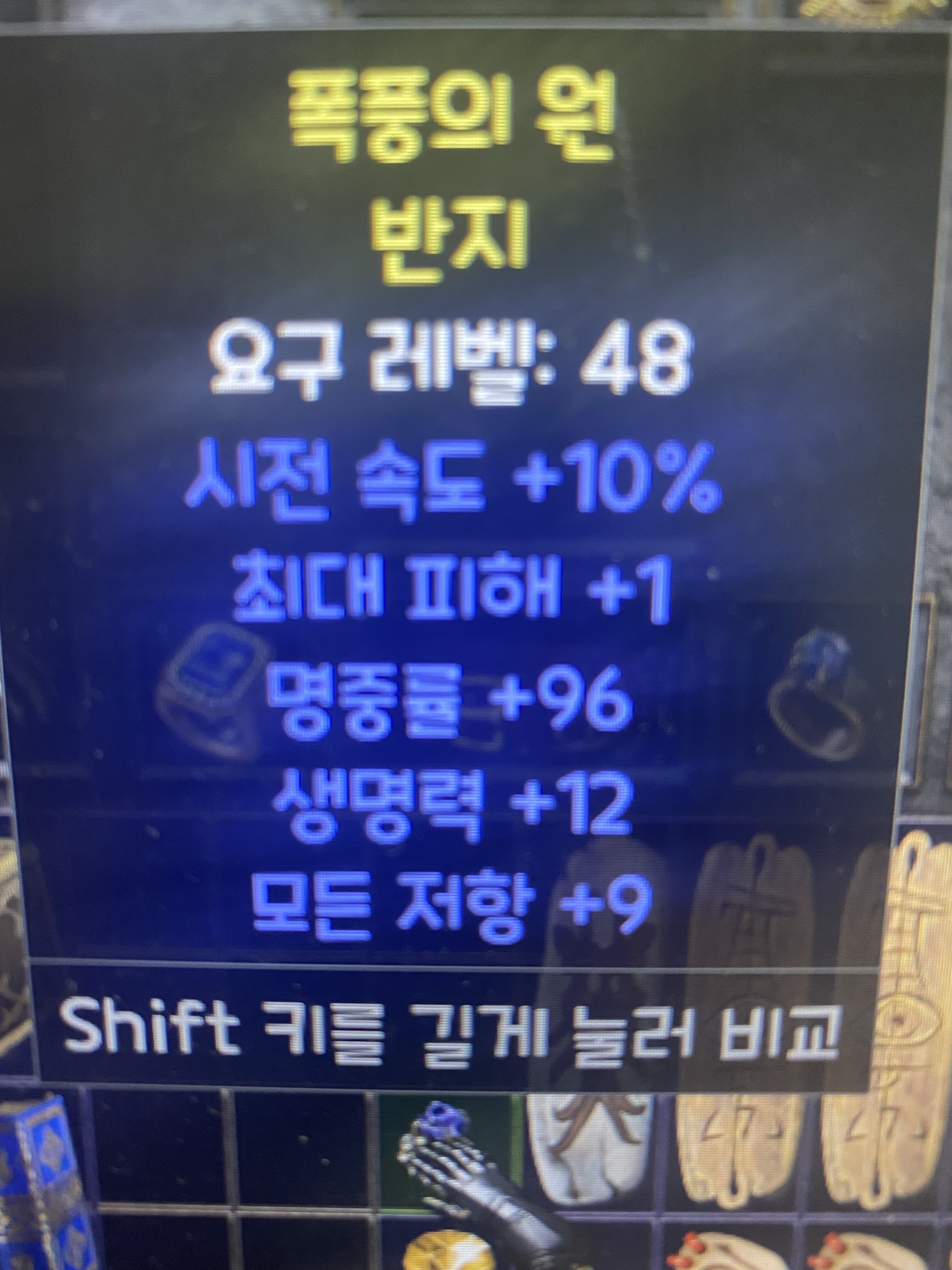 시세질문이요!!! - 디아블로2 자유 게시판 - 디아블로2 인벤 시세질문이요!!! - 디아블로2 자유 게시판