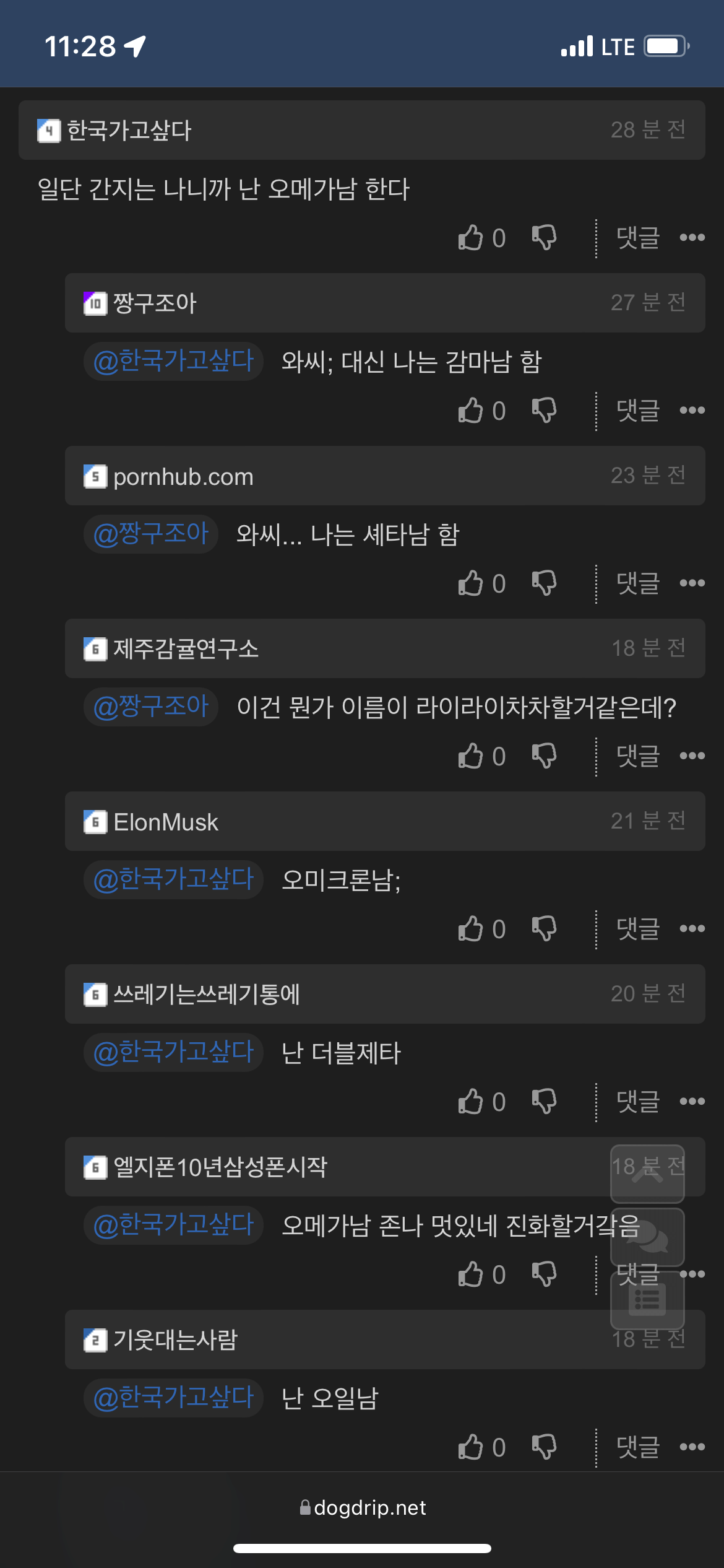 알파남 이미지