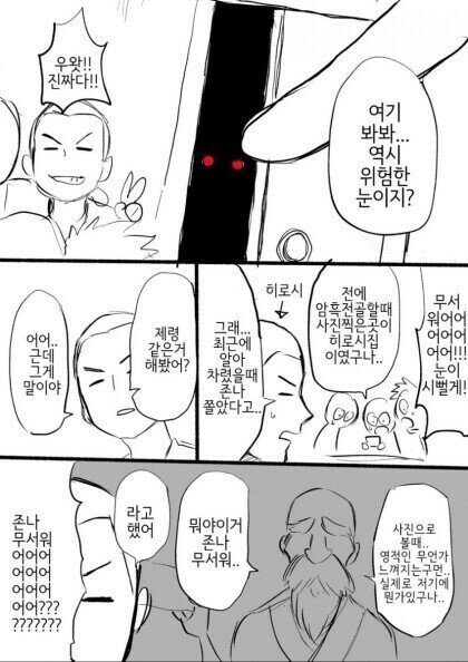 괴물PC방 이미지