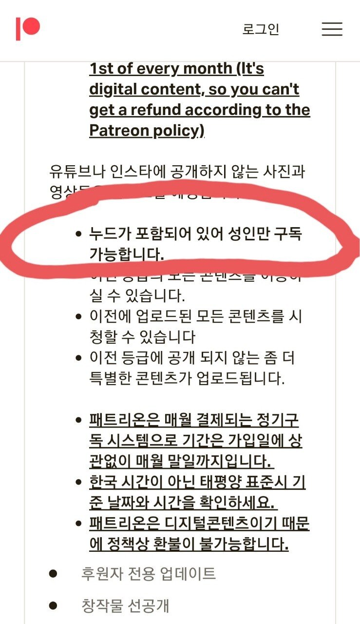 ㅇㅎ) 룩북 유튜버들의 패트리온 단가는 얼마일까? | 웹진 인벤 - 인벤