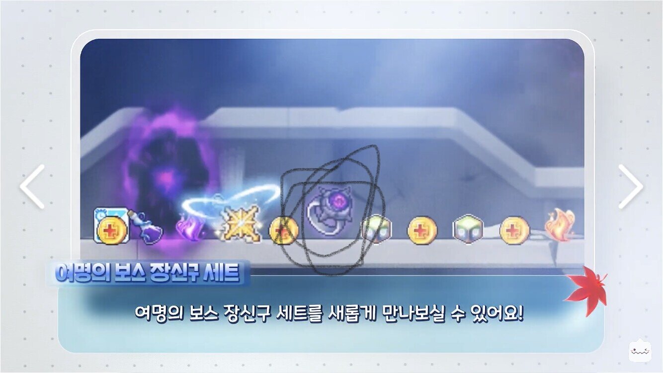 메이플스토리 인벤 : 여명 장신구 뜨든 말든 그딴게 왜 중요함 - 메이플스토리 인벤 자유게시판