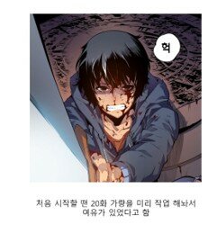 어제 완결난 무협 웹툰 작화 비하인드 | 와우 인벤 어제 완결난 무협 웹툰 작화 비하인드 | 와우 인벤