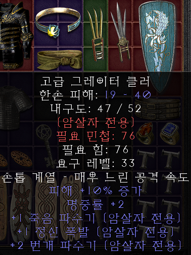 ★초저가★ 재료,각종레어(패힛),각종유니크,망명/혼돈(or 분노)재료 등 - 11