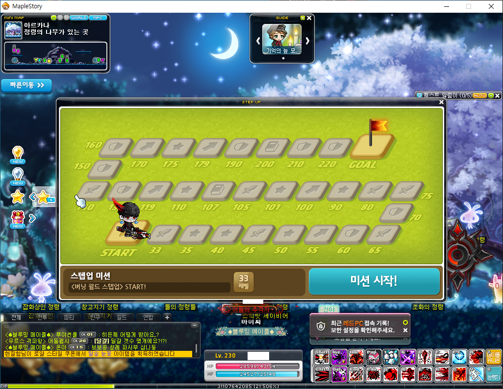 예전 버닝퀘 버닝스텝업 이벤트 참가오류, 세르니움 일퀘만 받아도 코인받아지는 버그 발견 | 메이플 인벤