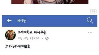 학벌주의가 심해졌으면 좋겠단 고대인