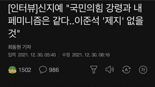 [인터뷰]신지예 