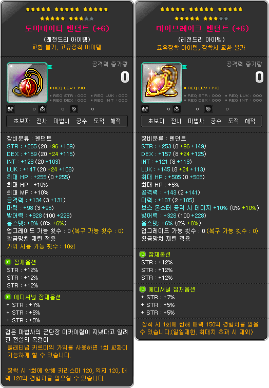메이플데이 이미지