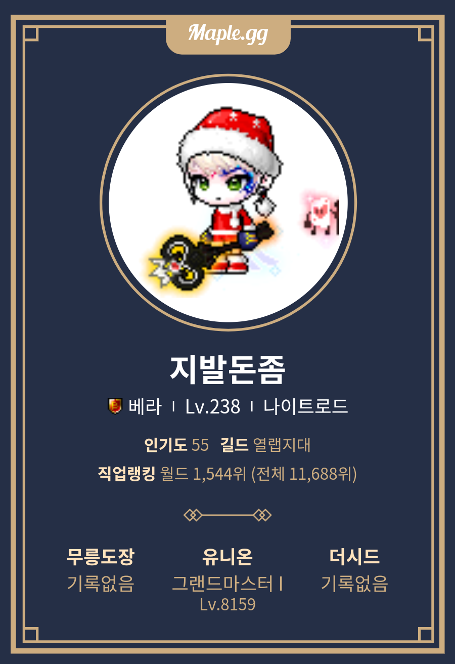 뉴비네일 이미지