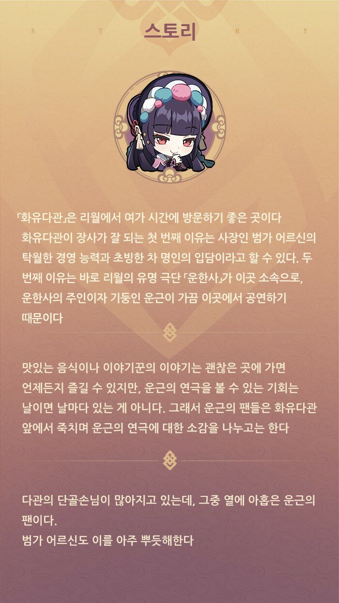 원신 인벤 : 「구름에 걸린 달빛이 꽃에도 걸리니, 산과 물에 운치가 가득하네」 - 운근 - 원신 인벤 자유 게시판 「구름에 걸린 달빛이 꽃에도... 