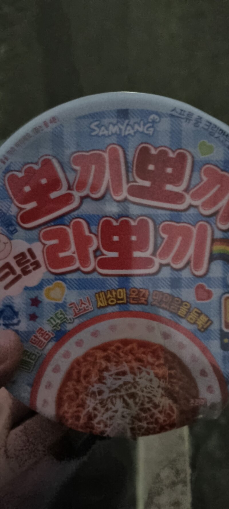 메이플스토리 인벤 : 어떻게 라면 이름이 뽀끼뽀끼 ㅋㅋㅋ - 메이플스토리 인벤 자유게시판 (구) 어떻게 라면 이름이 뽀끼뽀끼 ㅋㅋㅋ