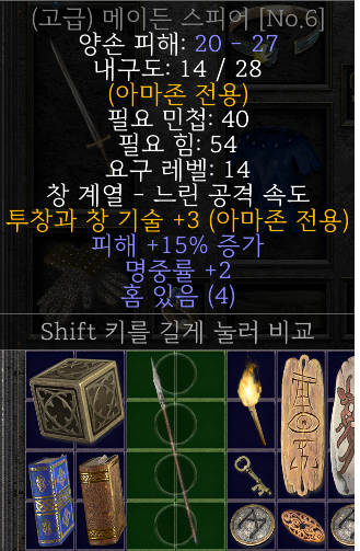 4소켓 메이든 스피어 쓰이나요? | 디아2 인벤 - 디아블로2 인벤 4소켓 메이든 스피어 쓰이나요? | 디아2 인벤 - 디아블로2 인벤