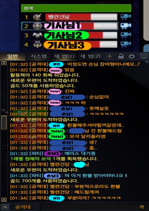 로스트아크 인벤 : 스통길드 벨련건담 : 아브 노말 5-6페 버스 (0줄까지 같이 안패셨으니깐 전액환불 안됩니다.) - 로스트아크 인벤 서버 사건... 