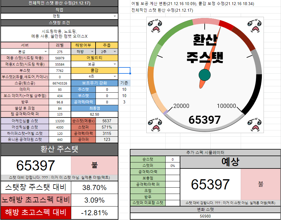 팔방계 이미지