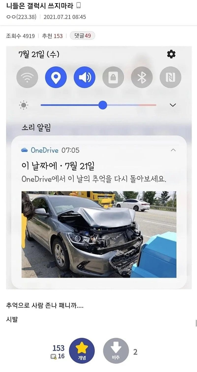 갤럭시PC방 이미지