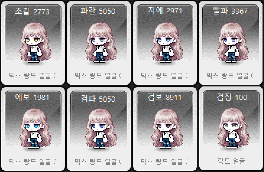 메이플스토리 인벤 : 랑드 믹렉 7개 - 메이플스토리 인벤 코디/득템/스크린샷 게시판 랑드 믹렉 7개
