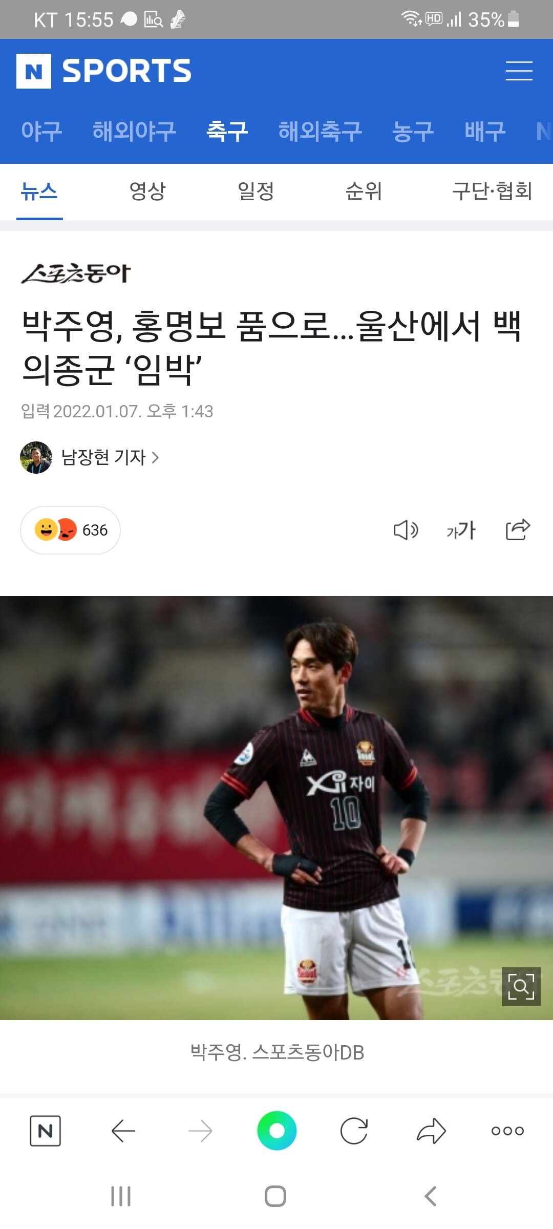 피파 온라인4 인벤 : 주멘 결국 울산 가네요 - 피파 온라인4 인벤 자유게시판