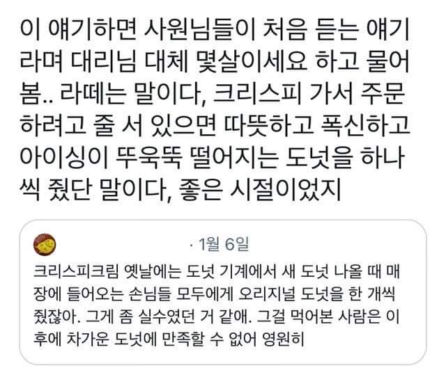 영원히 잊지 못하는 크리스피크림 도넛의 맛 - 오픈이슈갤러리 - 인벤 영원히 잊지 못하는 크리스피크림 도넛의 맛 - 오픈이슈갤러리