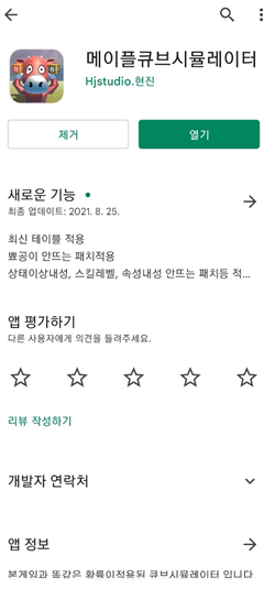 미라클타임기념 큐브시뮬레이터 재홍보! | 메이플 인벤