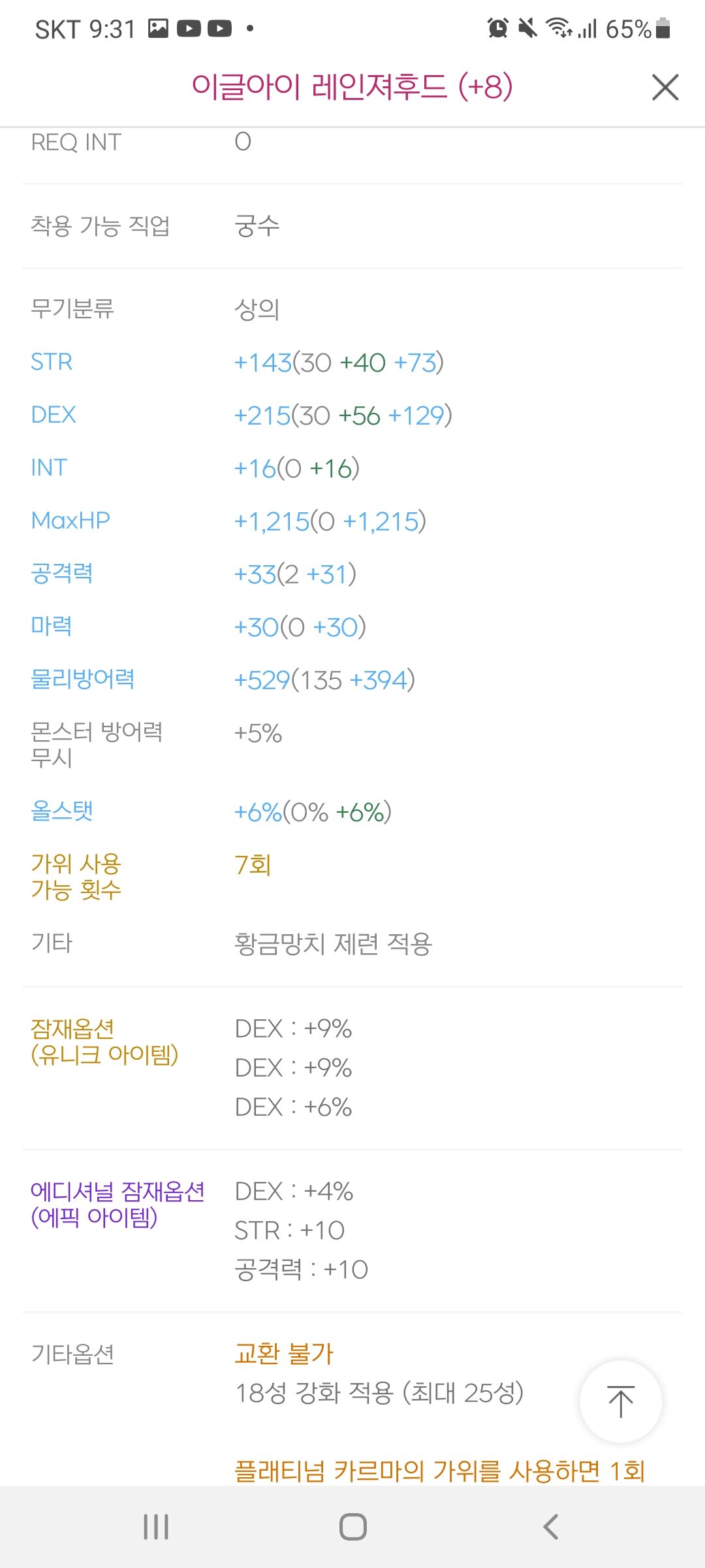소소하네 이미지