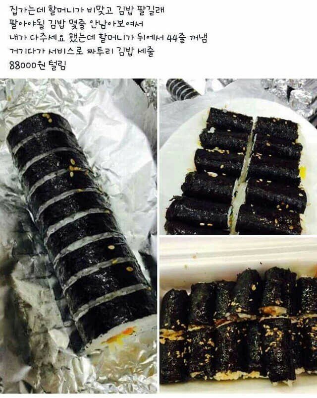 더착한김밥 이미지