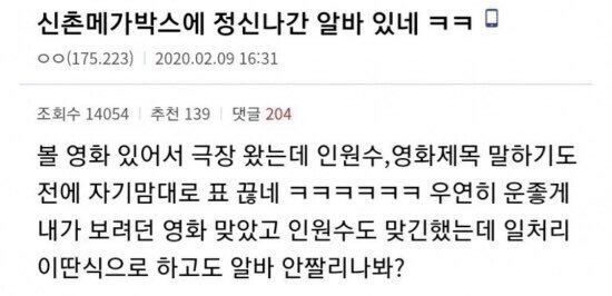 메가박스PC방 이미지