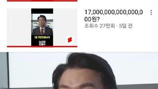 17,000,000,000,000,000원?