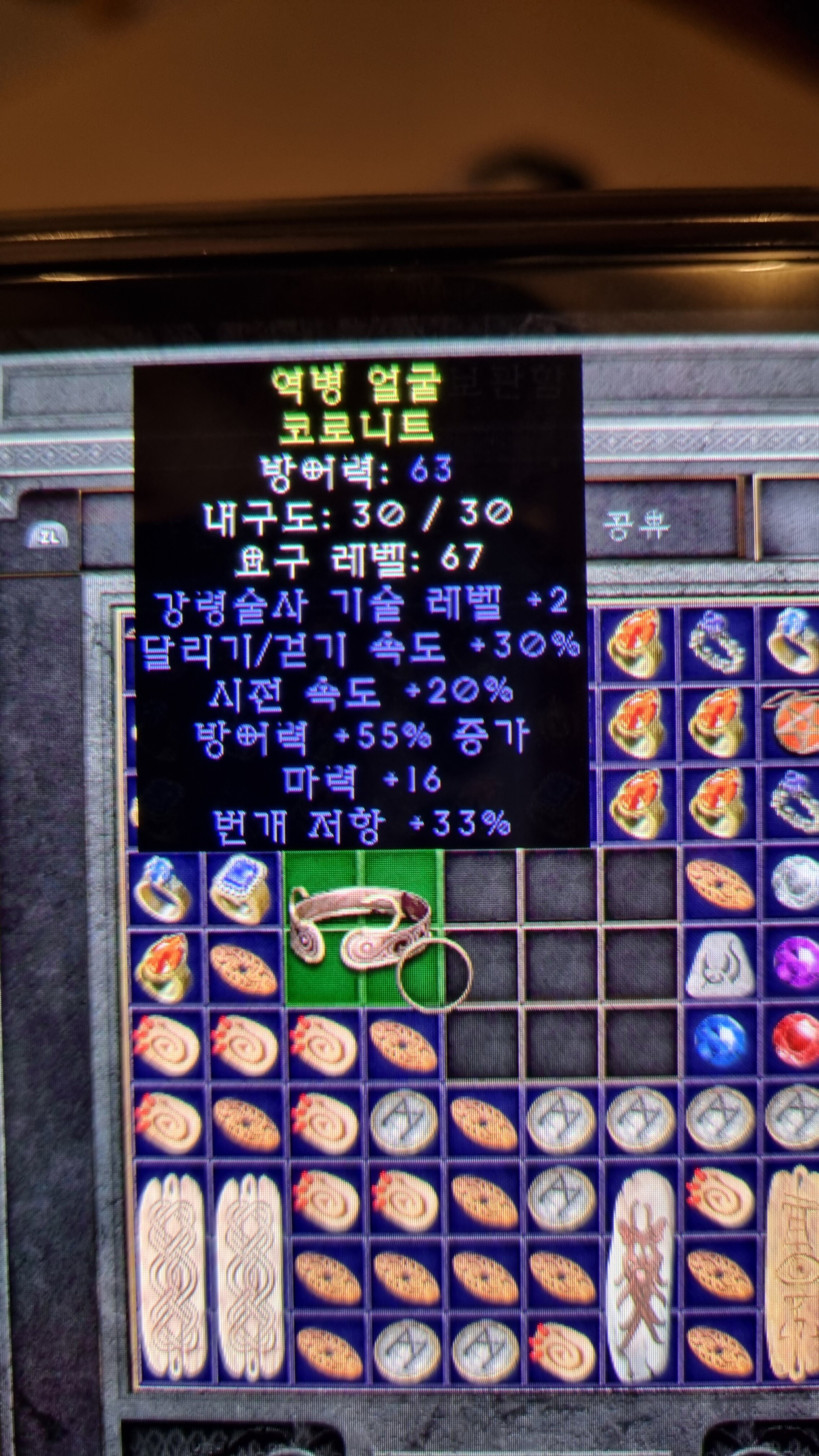 이거 팔리는건가요? 시세가 있는건가요... 답변좀ㅠㅠ - 디아블로2 질문과 답변 - 디아블로2 인벤 이거 팔리는건가요? 시세가 있는건가요...... 