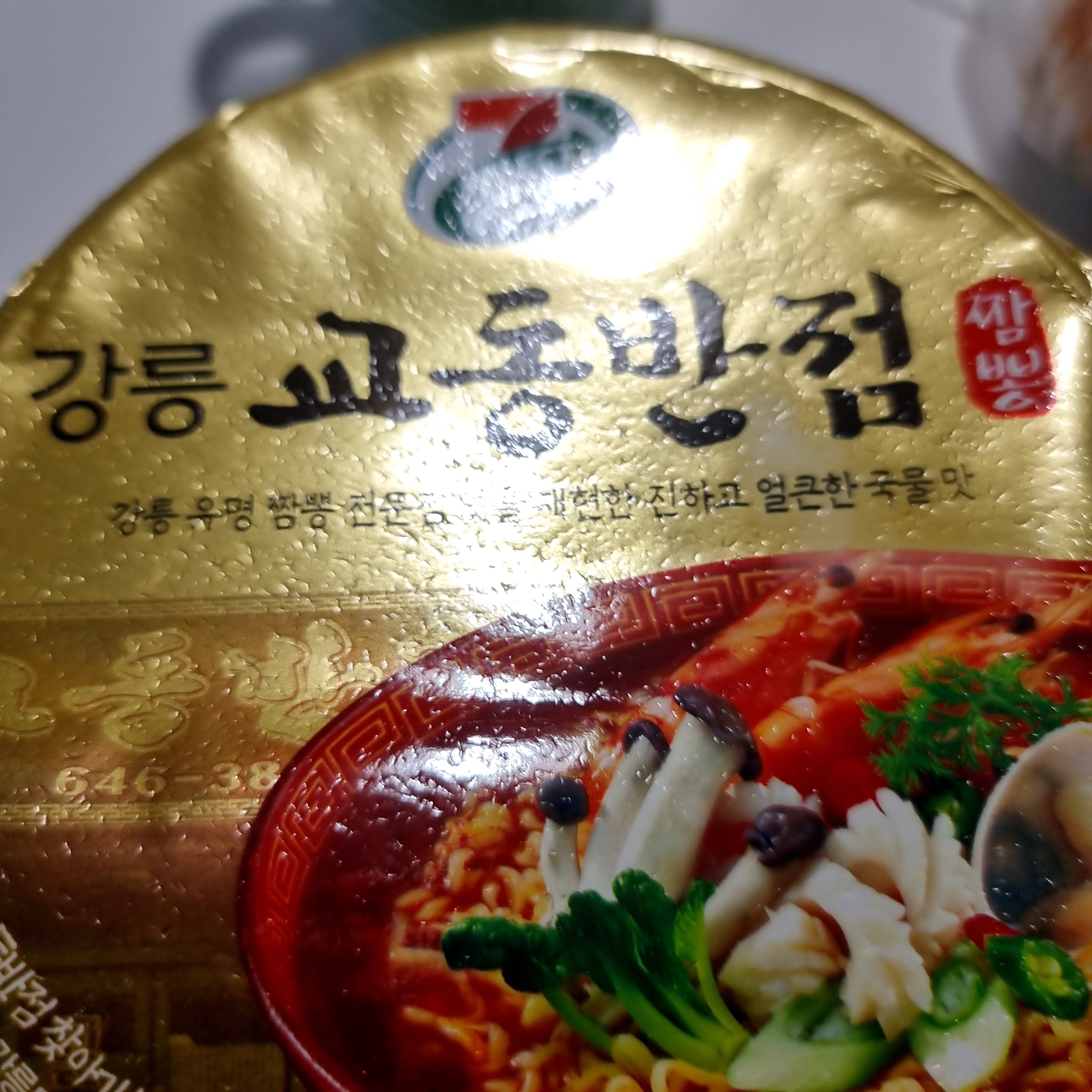 메이플스토리 인벤 : 컵라면 원탑 - 메이플스토리 인벤 자유게시판