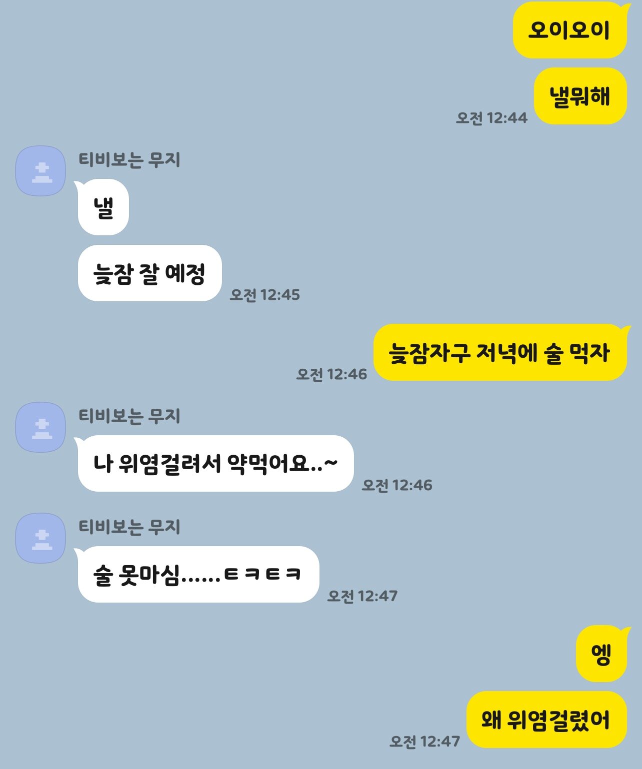메이플스토리 인벤 : 여자한테 술먹자고했다가 까였다 - 메이플스토리 인벤 자유게시판 (구) 여자한테 술먹자고했다가 까였다