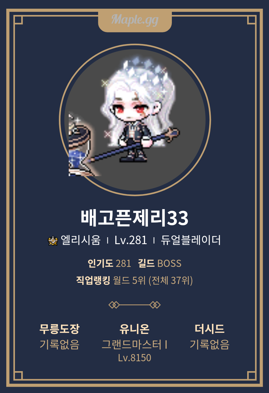 메이플스토리 인벤 : 라빈헤어 특 - 메이플스토리 인벤 자유게시판 (구) 라빈헤어 특