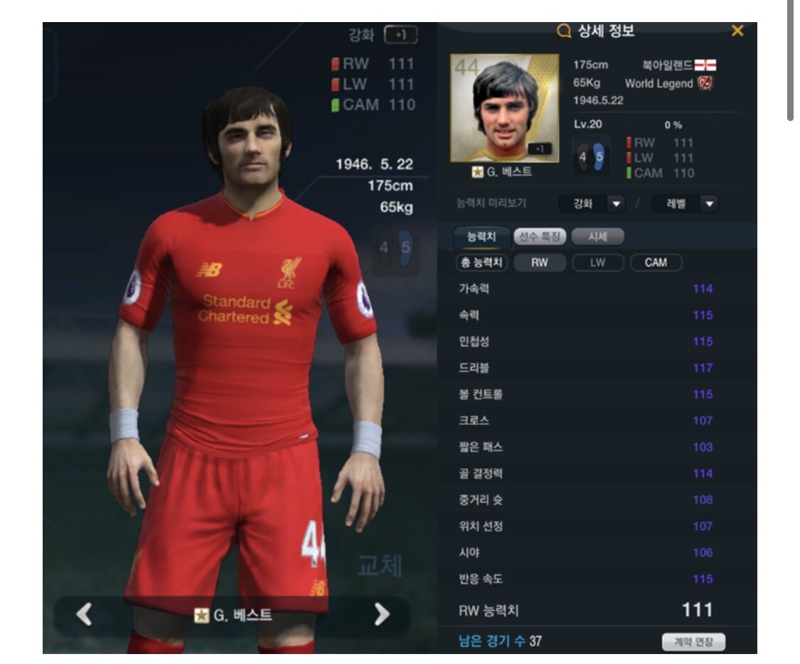 FC 온라인 인벤 : 조지 베스트는 왜 시즌 안나오나요? - FC 온라인 인벤 자유게시판 조지 베스트는 왜 시즌 안나오나요?