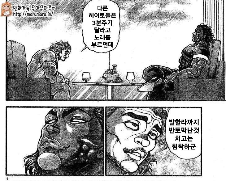 히어로 테섭 패치 만화.manhwa | 메이플 인벤 히어로 테섭 패치 만화.Manhwa | 메이플 인벤