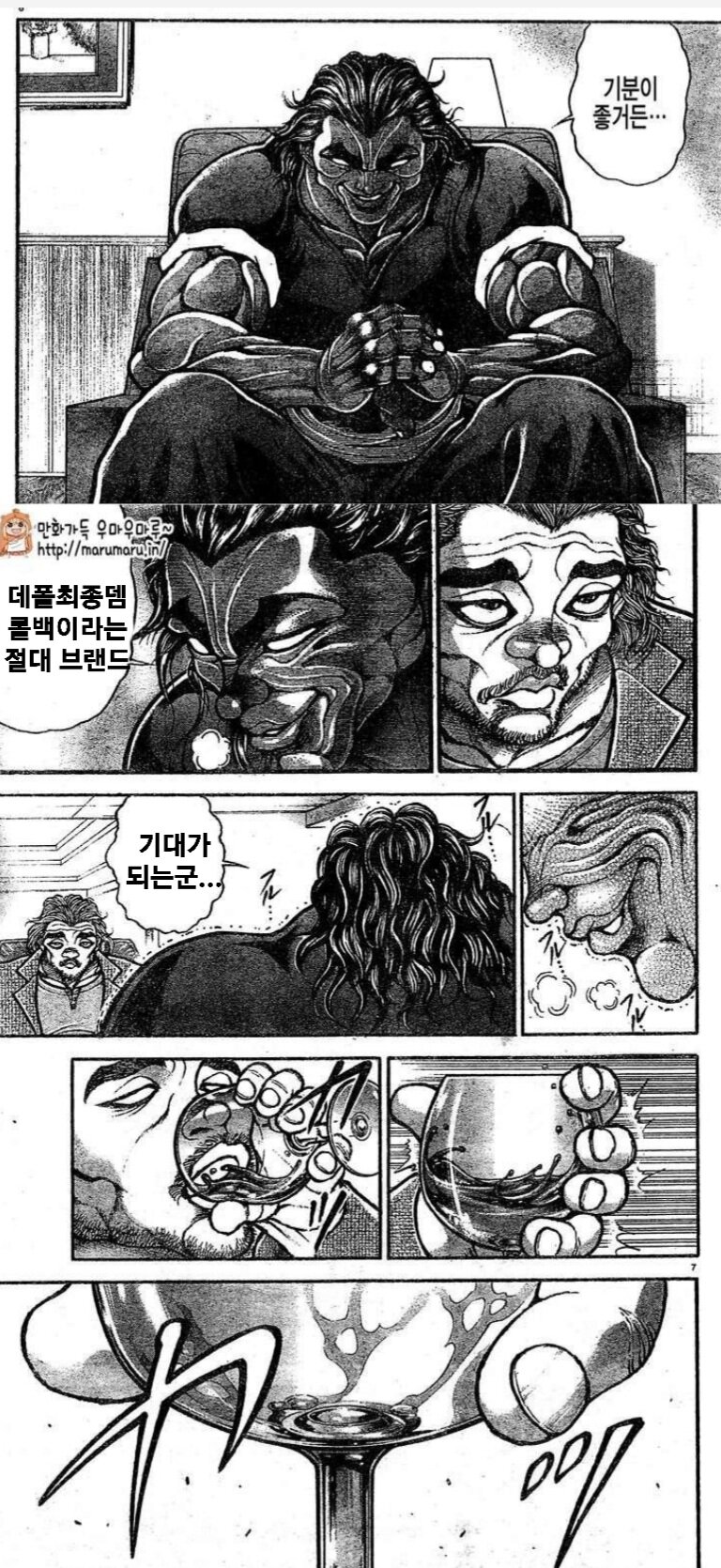 히어로 테섭 패치 만화.manhwa | 메이플 인벤 히어로 테섭 패치 만화.Manhwa | 메이플 인벤