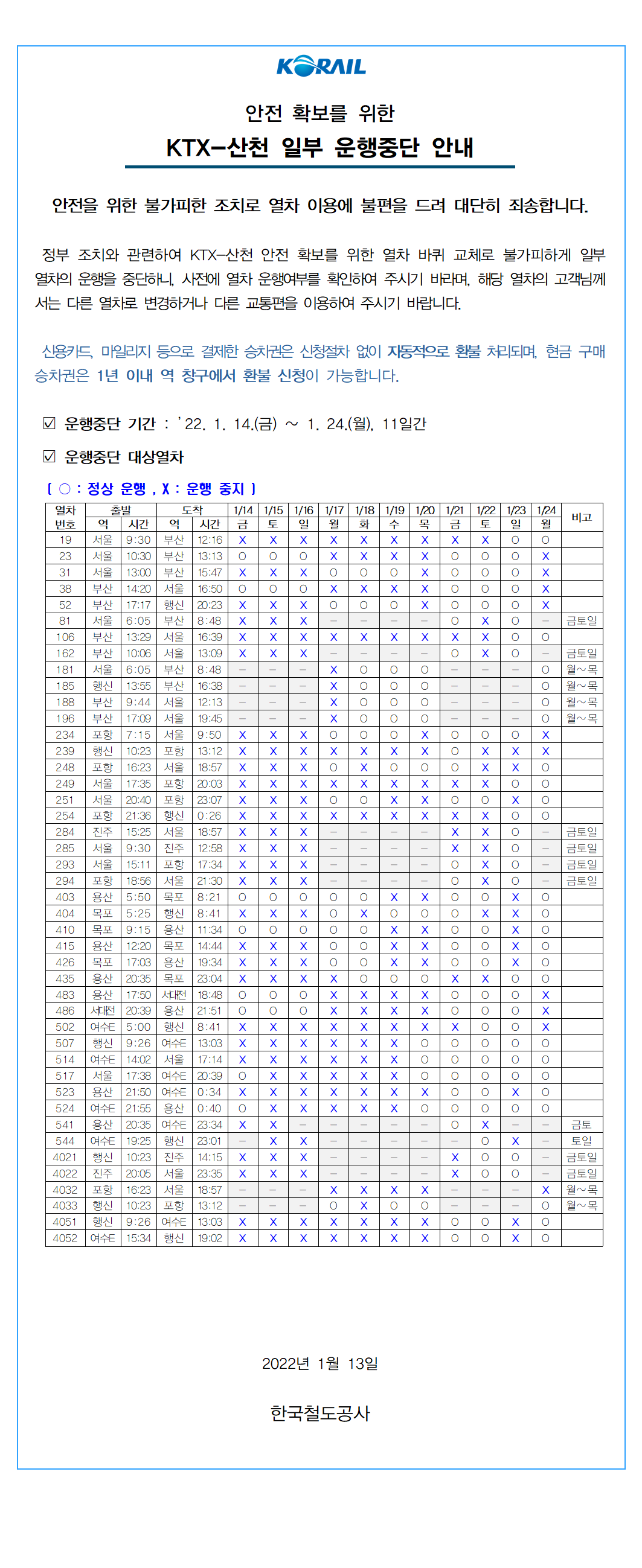 산천식품 이미지