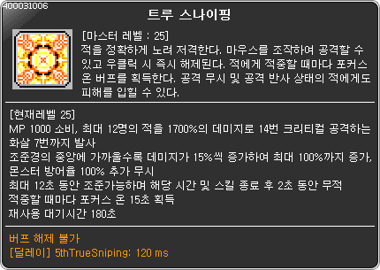 파이널 어택도 구시대 잔해 아닌가 | 메이플 인벤