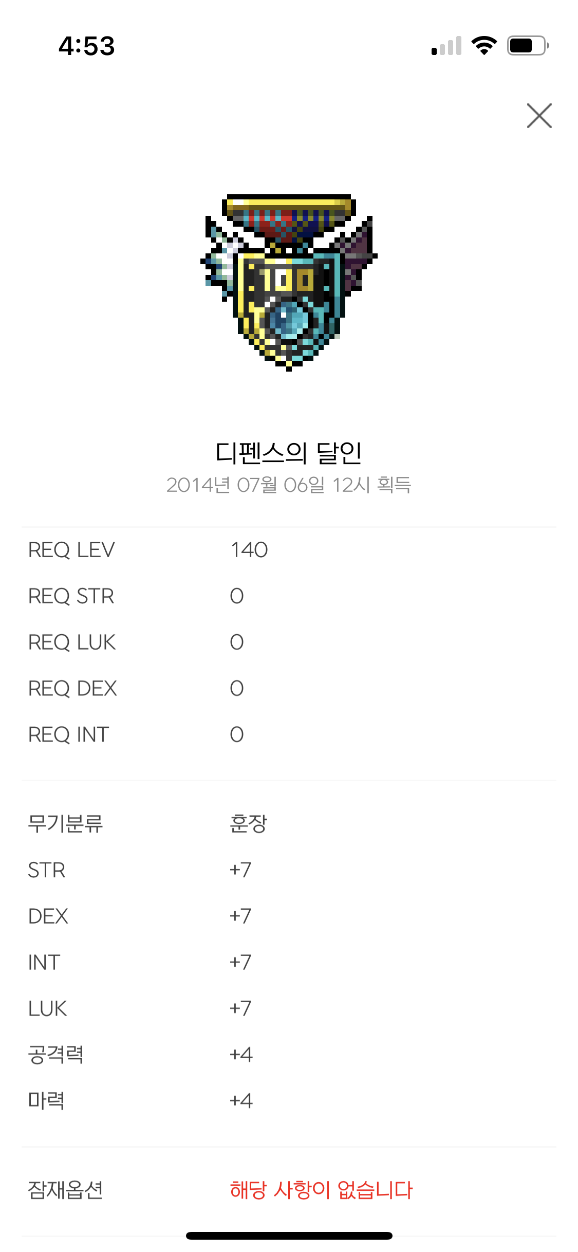 하루만에는 못따는 근성훈장 4종 리뷰 + 미세팁 | 메이플 인벤