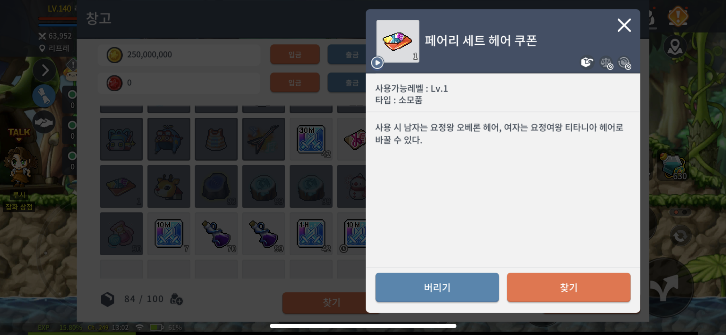 문헤어스토리 이미지