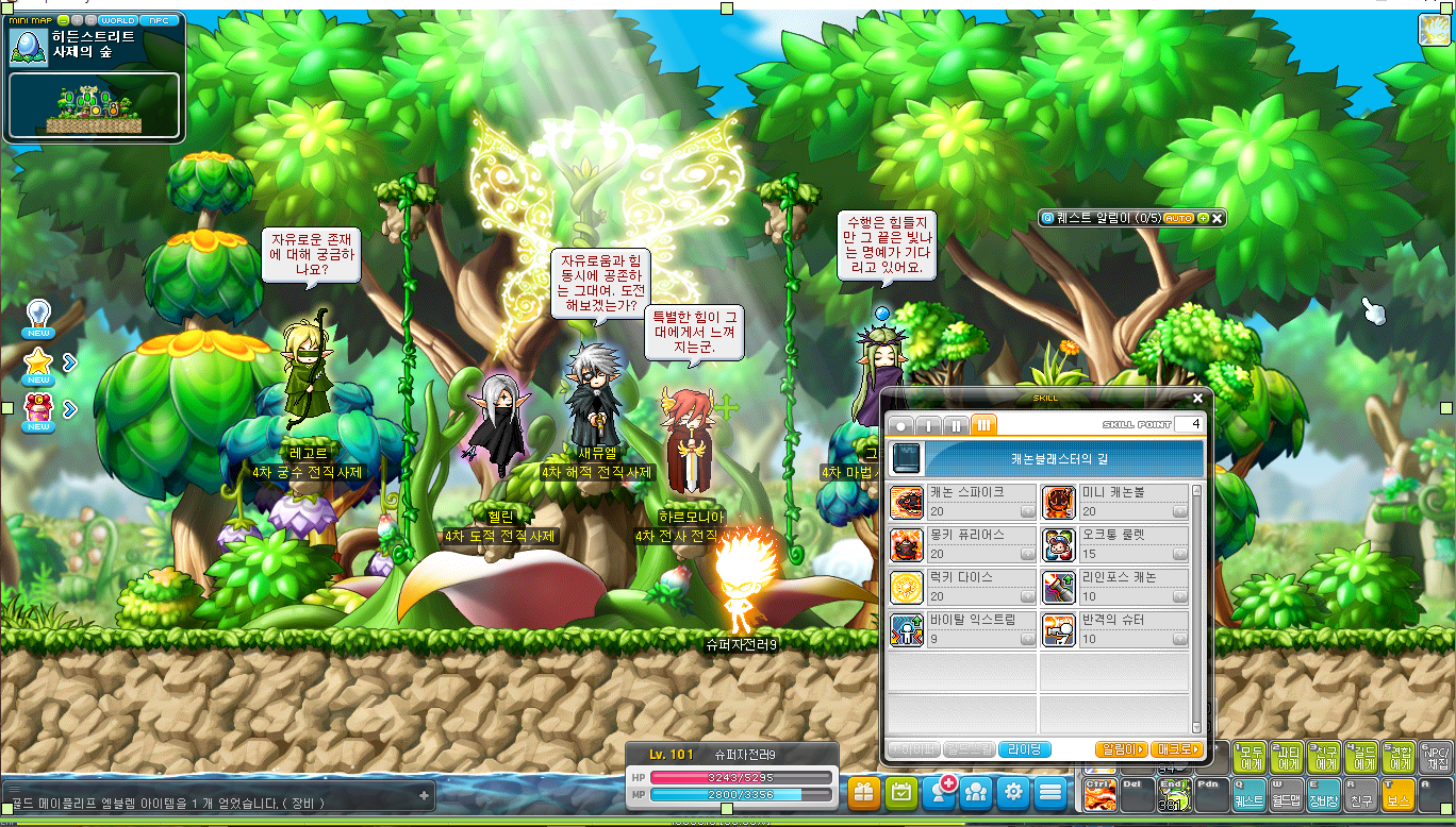 최초공개]슈퍼자전 오류 | 메이플 인벤