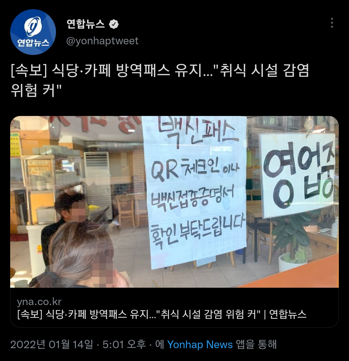 [속보] 식당·카페 방역패스 유지…“취식 시설 감염 위험 커” - 오픈이슈갤러리 - 인벤 [속보] 식당·카페 방역패스 유지…“취식 시설 감염 위험... 