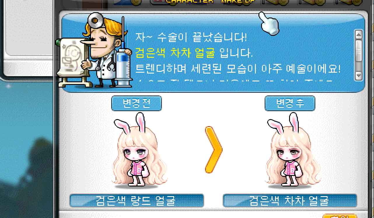 메이플스토리 인벤 : 랑드 차차 다 뽑았다 !! - 메이플스토리 인벤 자유게시판 (구) 랑드 차차 다 뽑았다 !!