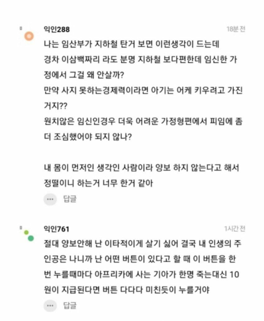 임산부에게 자리양보 해줄거야? - 오픈이슈갤러리 - 인벤 임산부에게 자리양보 해줄거야? - 오픈이슈갤러리