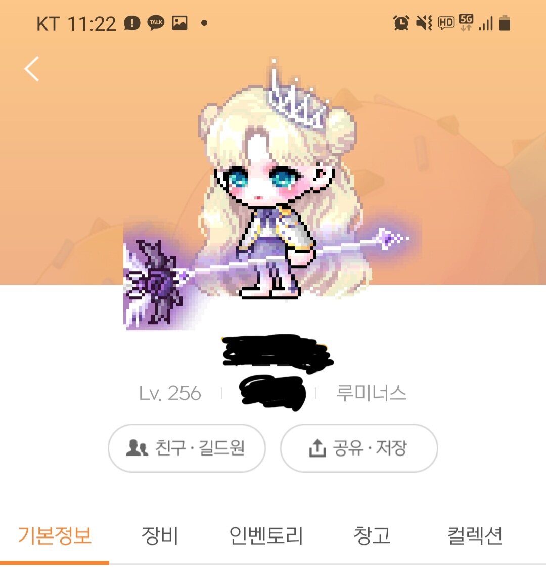 270불독과 256루미를 키우고있는 사람이 생각하는 루미의 현실 | 메이플 인벤
