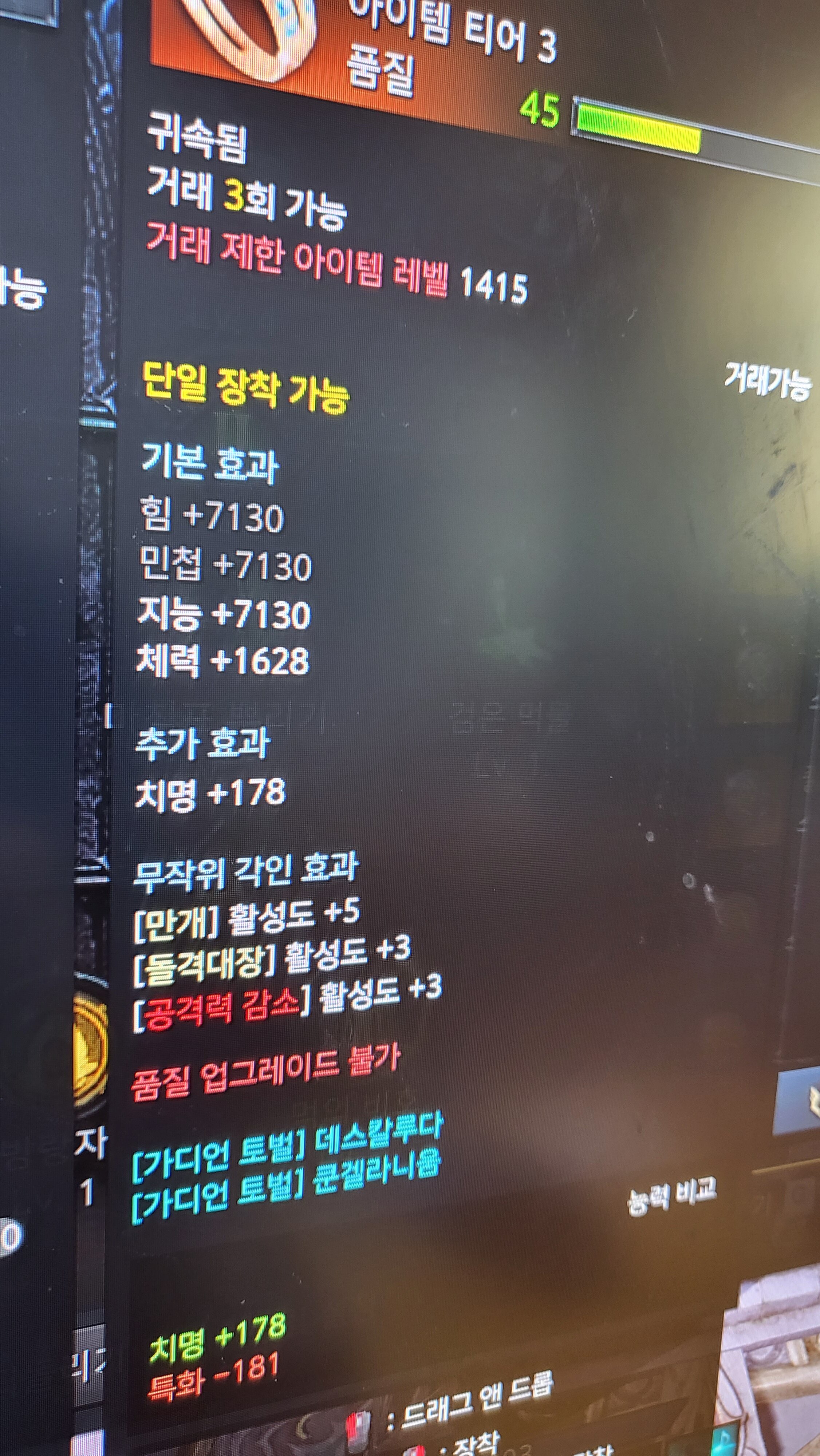 로스트아크 인벤 : 이거 얼마쯤에 올리면 됨? - 로스트아크 인벤 도화가 게시판