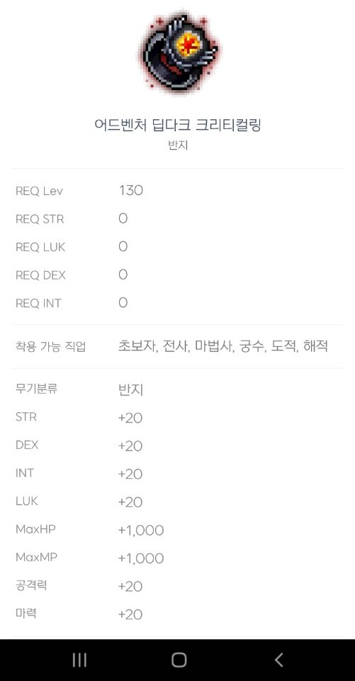 메이플스토리 인벤 : 스텝업이나 길라잡이 보상에 이거 넣으면 어떰? - 메이플스토리 인벤 자유게시판