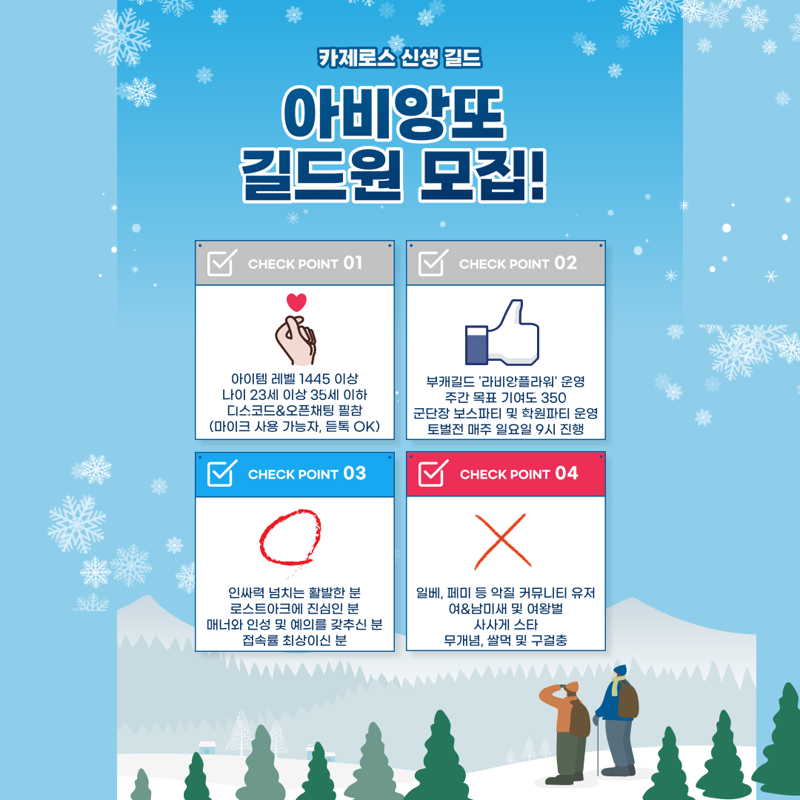 로스트아크 인벤 : 신생길드에서 추억을 함께 만들어갈 길드원을 모집합니다. - 로스트아크 인벤 길드 찾기/모집 게시판 신생길드에서 추억을 함께... 