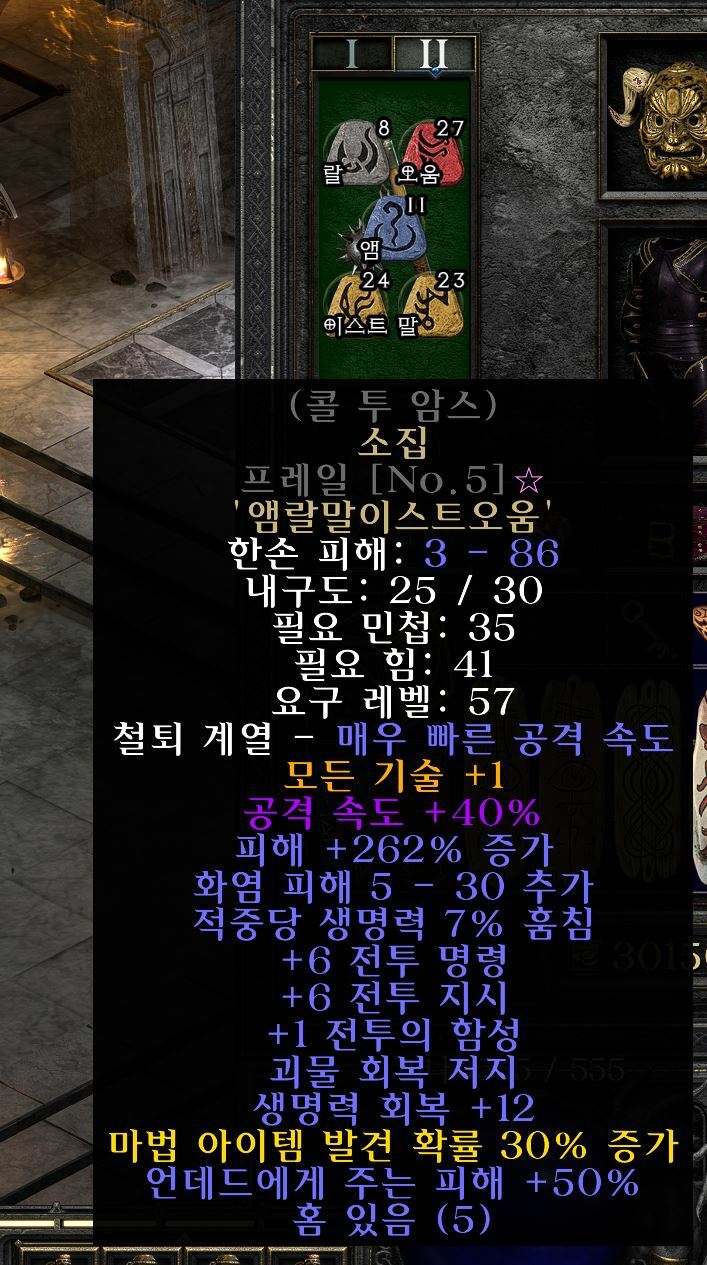 첫 소집 작...운이정말 좋네여 - 디아블로2 득템&자랑 게시판 - 디아블로2 인벤 첫 소집 작...운이정말 좋네여 - 디아블로2 득템&자랑 게시판