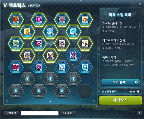 나로코강질문 | 메이플 인벤 나로코강질문 | 메이플 인벤