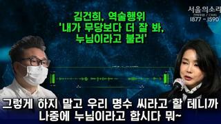 '서울의 소리' 후속 보도 일부