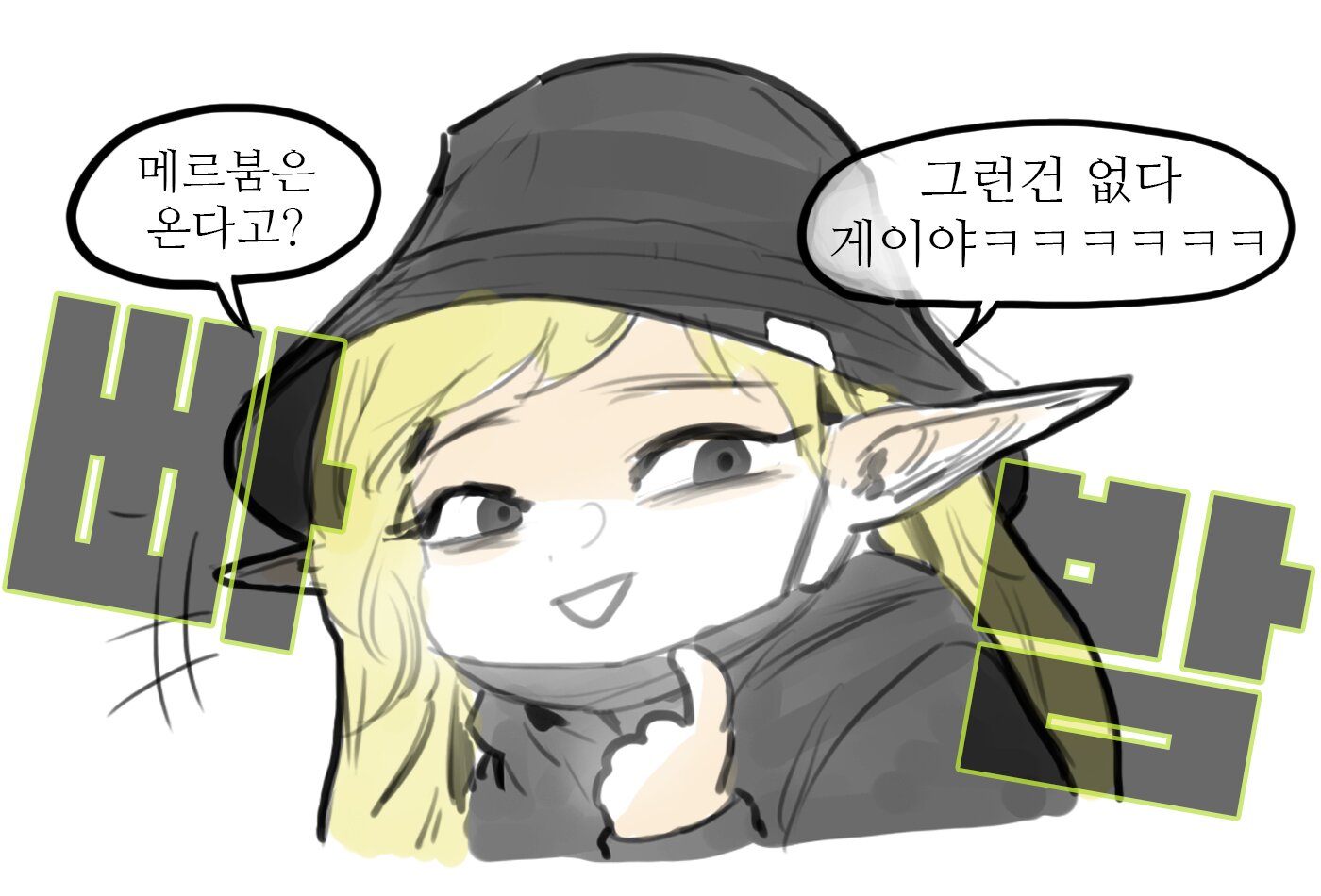 로어메르 이미지